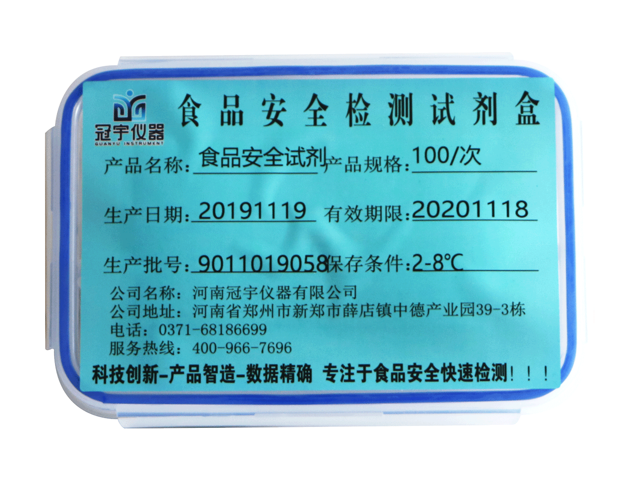 牛奶新鮮度快檢試劑盒